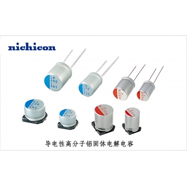 尼吉康​Nichicon原装正品​电解电容PLF0J471MCO6 470UF/6.3V